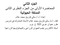 ج2_م1.pdf